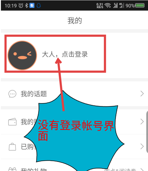 How to log out of Tencent Animation