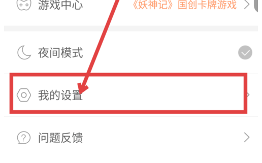 How to log out of Tencent Animation