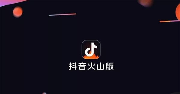 Douyin Huoshan アカウントを Douyin アカウントに変更する方法