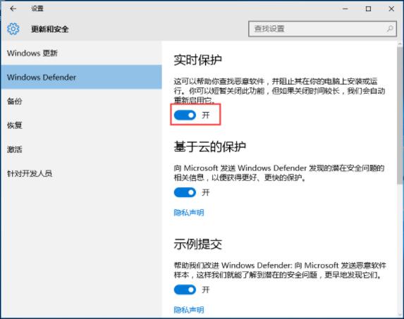 win10系統下載軟體被阻止的解決方法