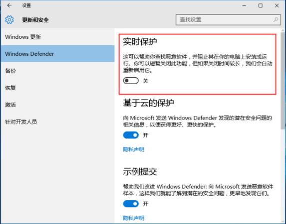 Windows 10システムでソフトウェアのダウンロードがブロックされる問題の解決策