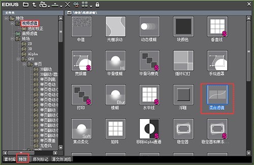 EDIUS混合滤镜视频的具体方法