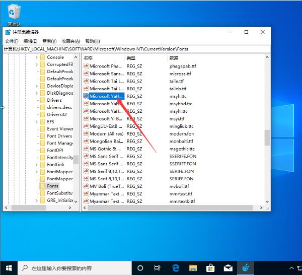 How to change the default font in win10 system