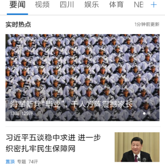 Tencent News のコメントを削除する方法