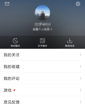 Tencent News에서 댓글을 삭제하는 방법