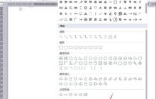wps制作简笔画效果厕纸的详细方法