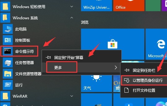 win10電腦軟體打不開是怎麼回事_win10電腦軟體打不開的解決方法