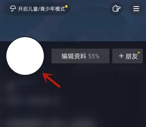 How to set a transparent avatar in Douyin