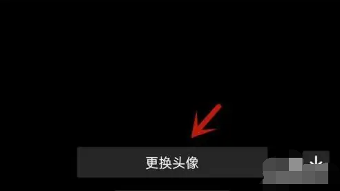 How to set a transparent avatar in Douyin