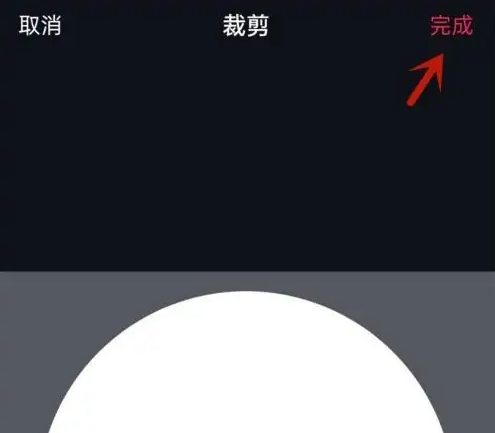 How to set a transparent avatar in Douyin