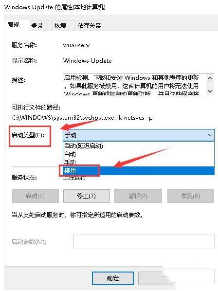 WIN10關機顯示更新並關機取消的操作內容