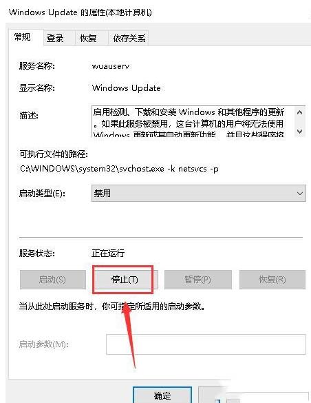 WIN10關機顯示更新並關機取消的操作內容