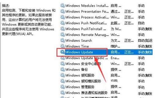 WIN10關機顯示更新並關機取消的操作內容