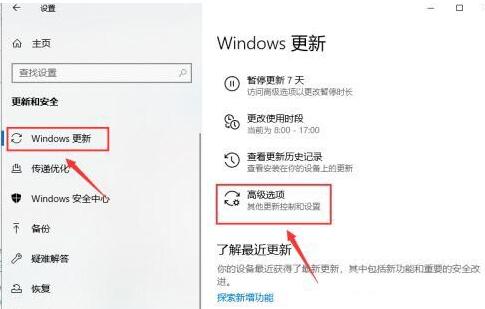 WIN10關機顯示更新並關機取消的操作內容