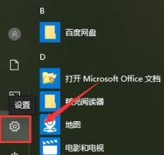 WIN10關機顯示更新並關機取消的操作內容