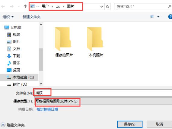 WIN10自带截图功能的操作教程