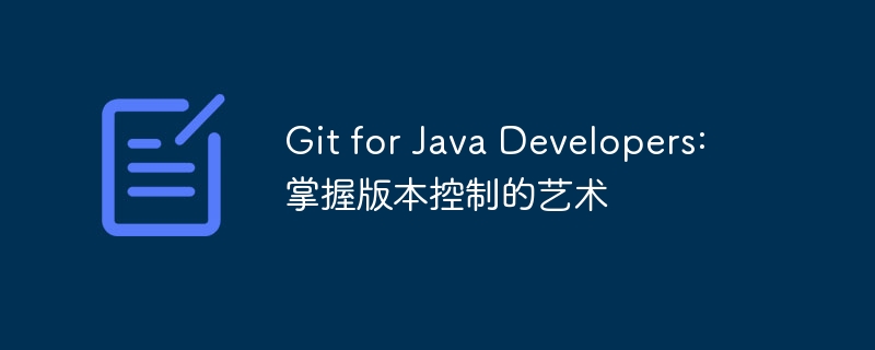 Git for Java Developers: 掌握版本控制的艺术-java教程-