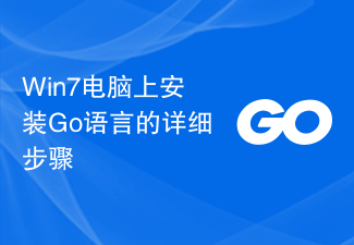 Detailed steps to install Go language on Win7 computer