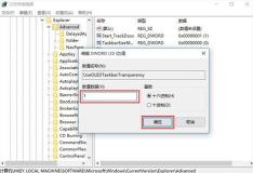 Introduction to how to set taskbar transparency in win10 computer