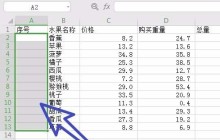 WPS Office 2019在表格里快速填充序列的图文教程
