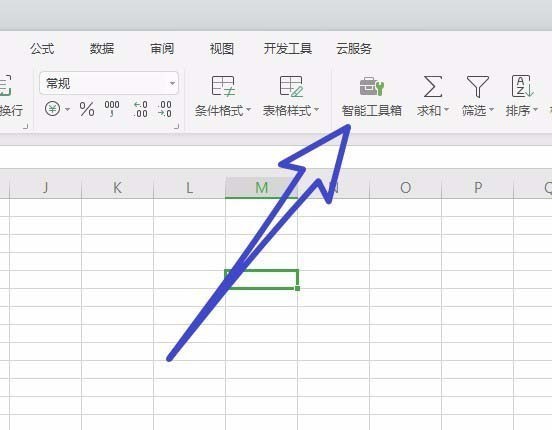 WPS Office 2019在表格里快速填充序列的图文教程