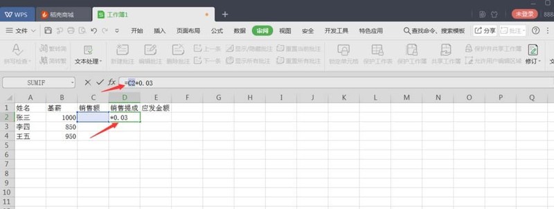 Bagaimana untuk mengunci lajur formula dalam wps2019 table_detailed langkah untuk mengunci lajur formula