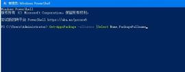 WIN10应用商店重新安装的详细步骤