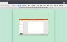 WPS2019工具栏看不到的处理方法