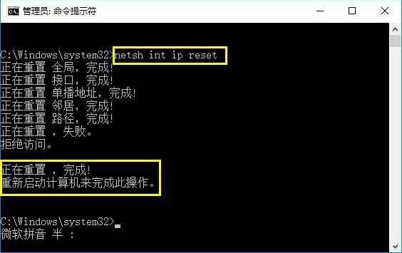 win10系統升級後無法上網的處理教學課程