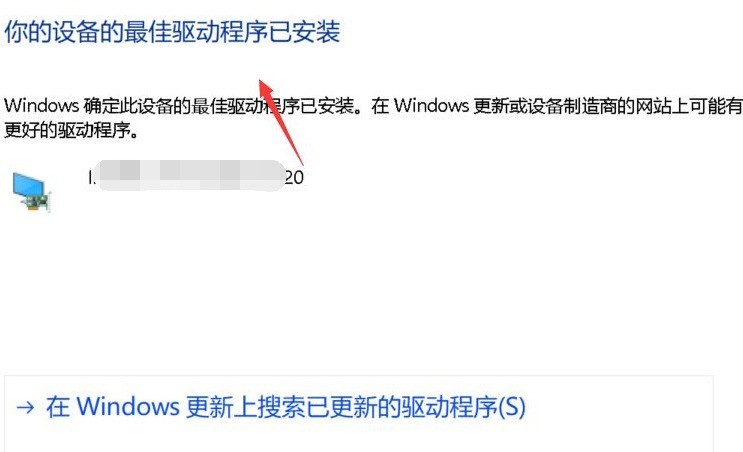 win10筆電螢幕下方出現彩色條紋怎麼辦_win10筆電螢幕出現彩色條紋解決方法