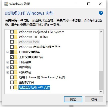 win10パソコンでファイルの削除が遅い場合の対処法_win10パソコンでファイルの削除が遅い場合の対処方法