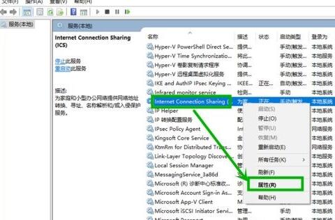 Le processus de fonctionnement de lhôte de service WIN10 occupant trop de CPU