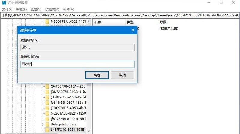 WIN10回收站清空後進行還原的詳細步驟