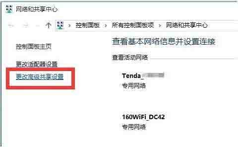 win10局域网无法访问处理方法