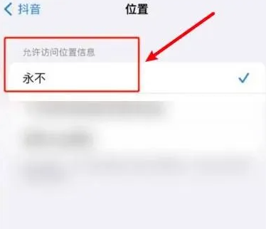 How to close the IP territory of Douyin