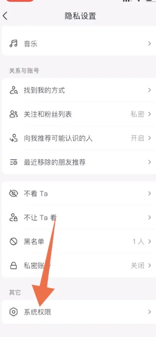 How to close the IP territory of Douyin