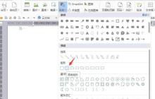 wps设计油漆刷图标的详细步骤