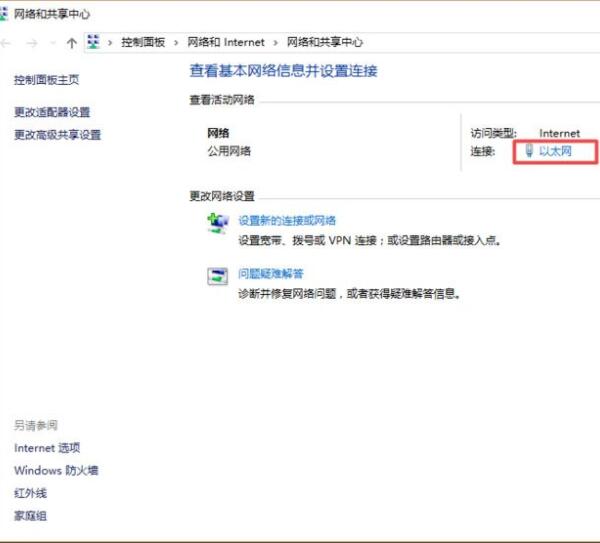 win10系統設定靜態ip位址的操作方法