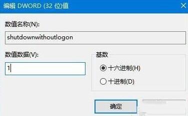 WIN10关机风扇还转的解决方法