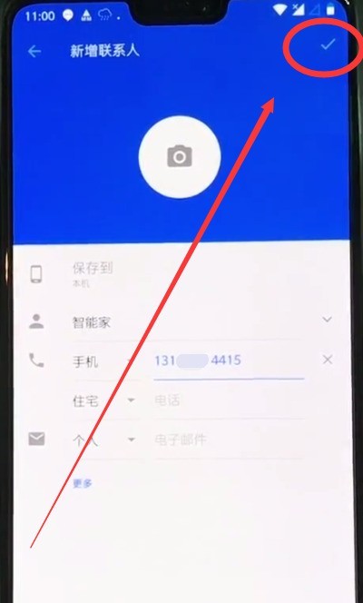 Méthode graphique pour ajouter de nouveaux contacts sur OnePlus 6