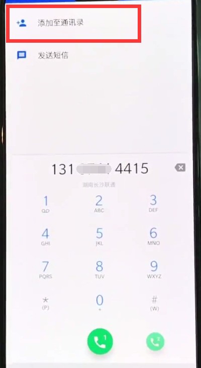 OnePlus 6에 새 연락처를 추가하는 그래픽 방법