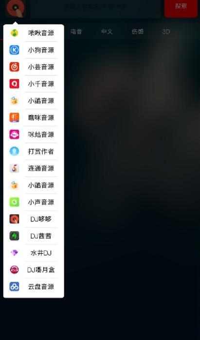 搜云音乐为什么不能播放