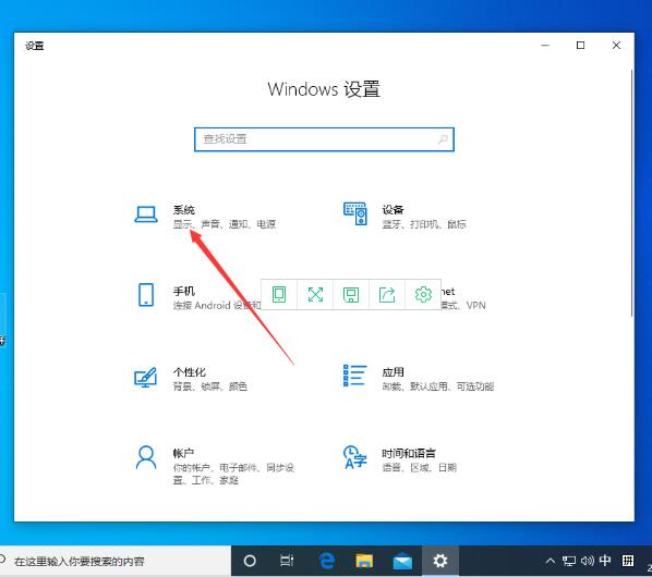 win10系统设置夜间模式的操作教程