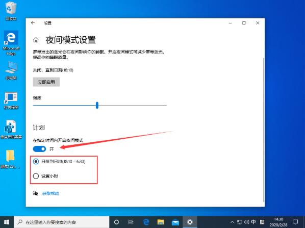 Tutoriel sur la configuration du mode nuit dans le système Windows 10