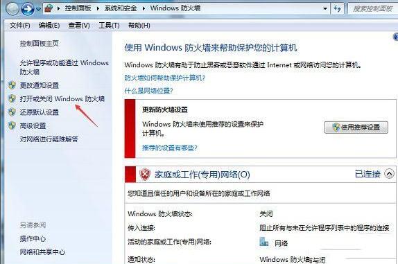 WIN10共用資料夾無法開啟提示找不到網路路徑的處理操作步驟