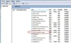 WIN10の共有フォルダーを開けず、ネットワークパスが見つからないというメッセージが表示される問題を解決する手順