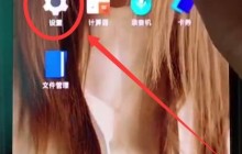 一加6中设置一键锁屏的简单步骤