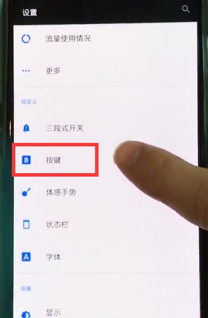 OnePlus 6 でワンタッチ画面ロックを設定する簡単な手順