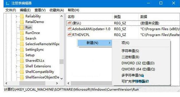 WIN10中找不到音量图标的处理操作