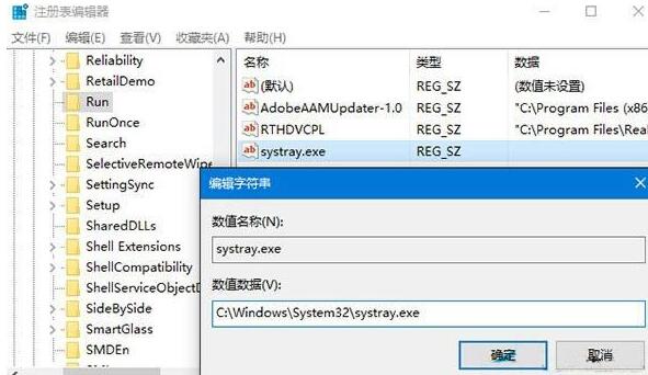 WIN10で音量アイコンが見つからない場合の対処法